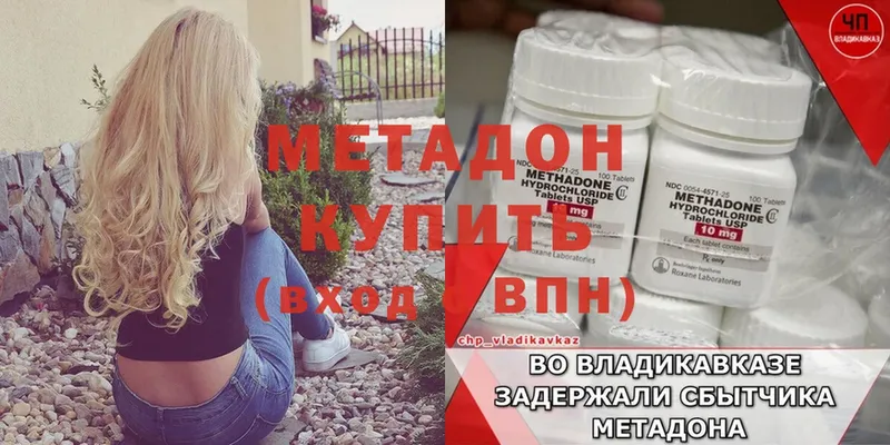 МЕТАДОН methadone  omg зеркало  Печора 